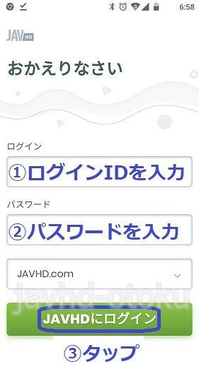JAVHDの動画をAndroidでダウンロードする方法1