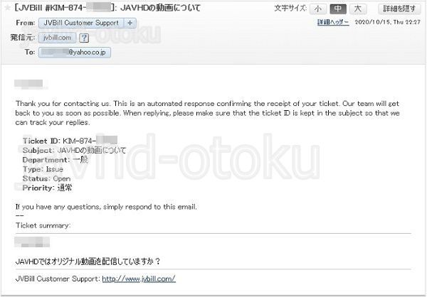 JAVHD�̃T�|�[�g�ɖ₢���킹����@3